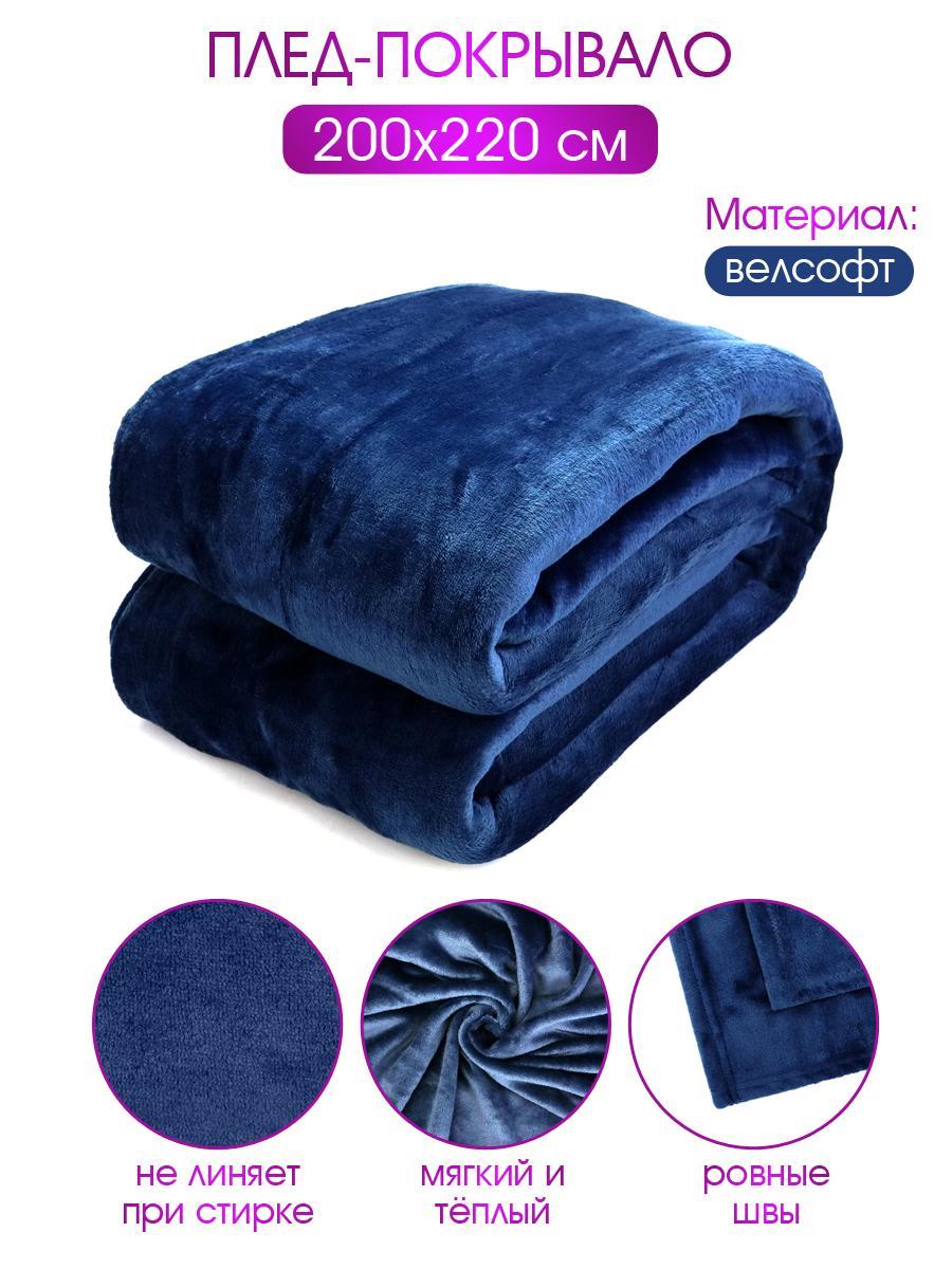 Плед ND Play Микс королевский синий фото