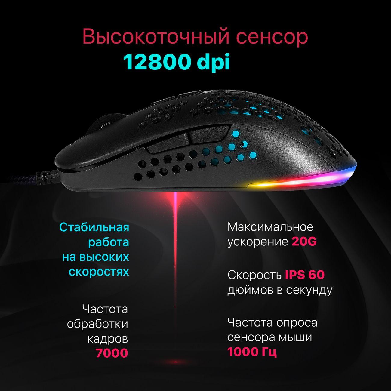 Игровой комплект для компьютера Defender Shepard GM-620L фото