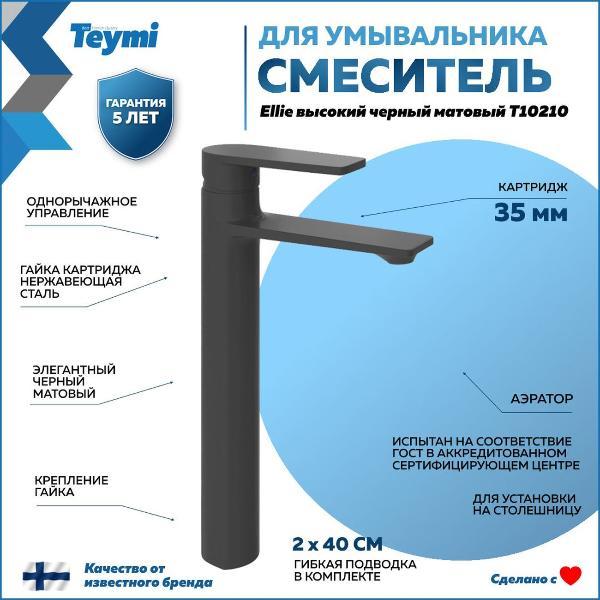 Комплект Teymi Lori F01623 фото