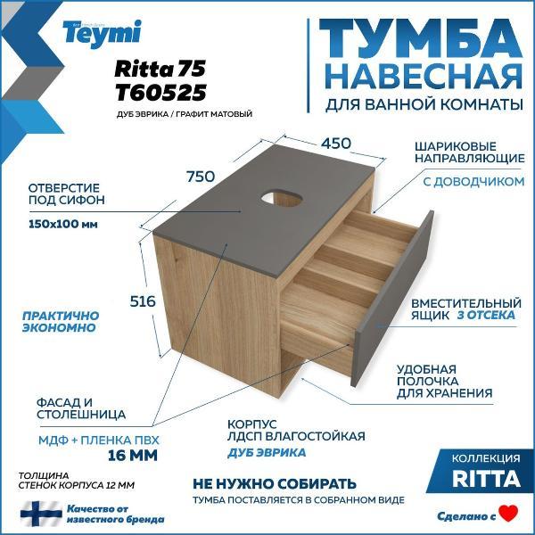 Комплект Teymi Ritta F09908 фото