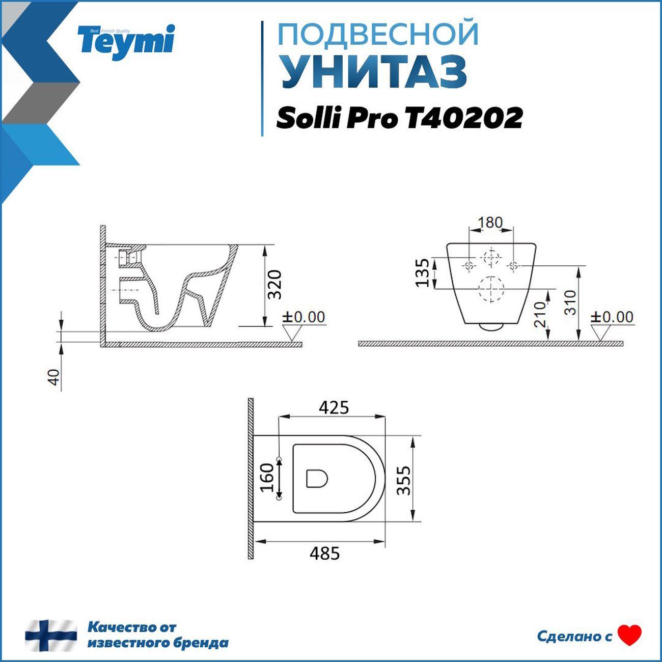 Унитаз Teymi Solli Pro F15768 фото