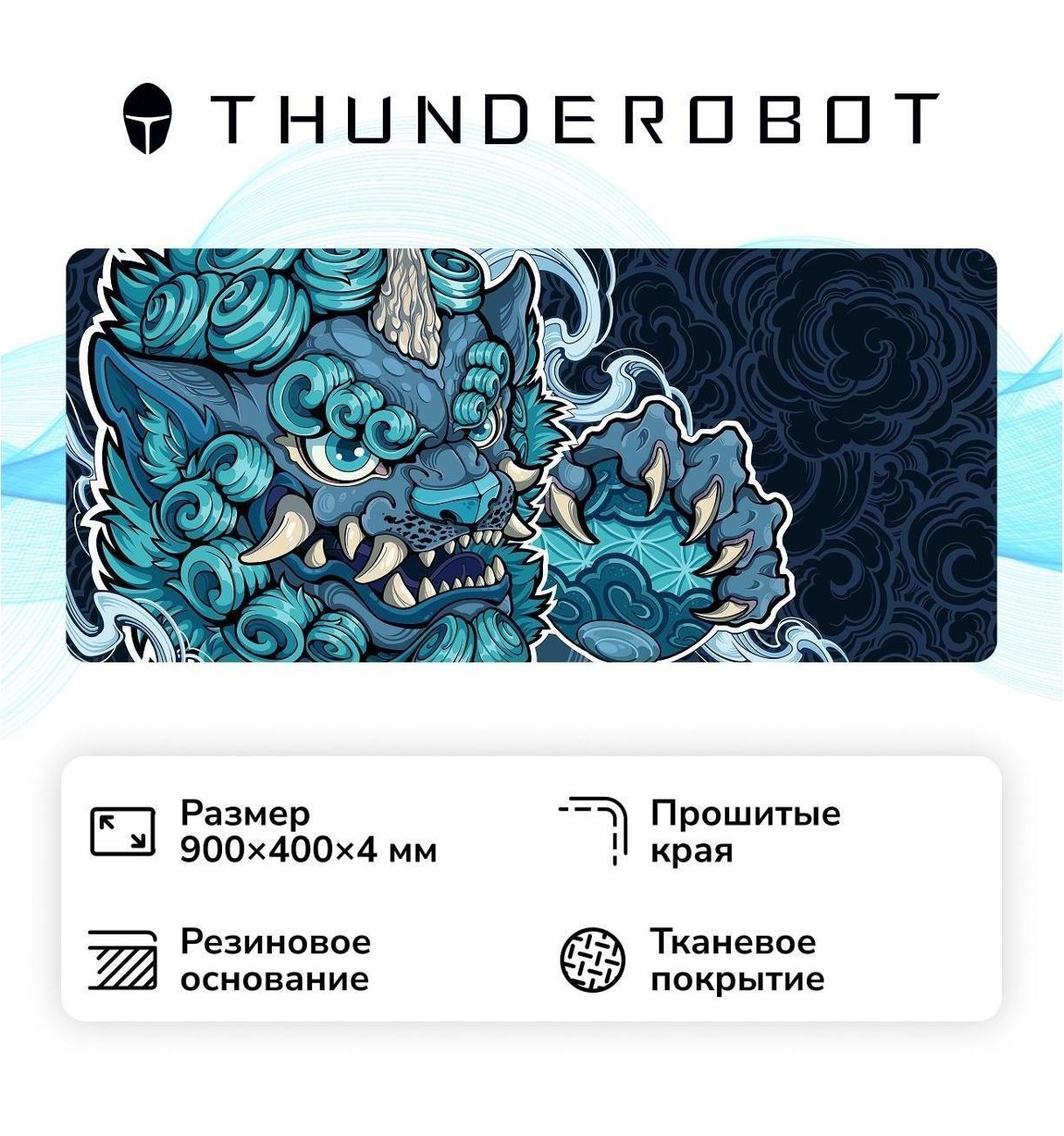Игровой коврик Thunderobot MG9 Lion (JM03NX00BRU)