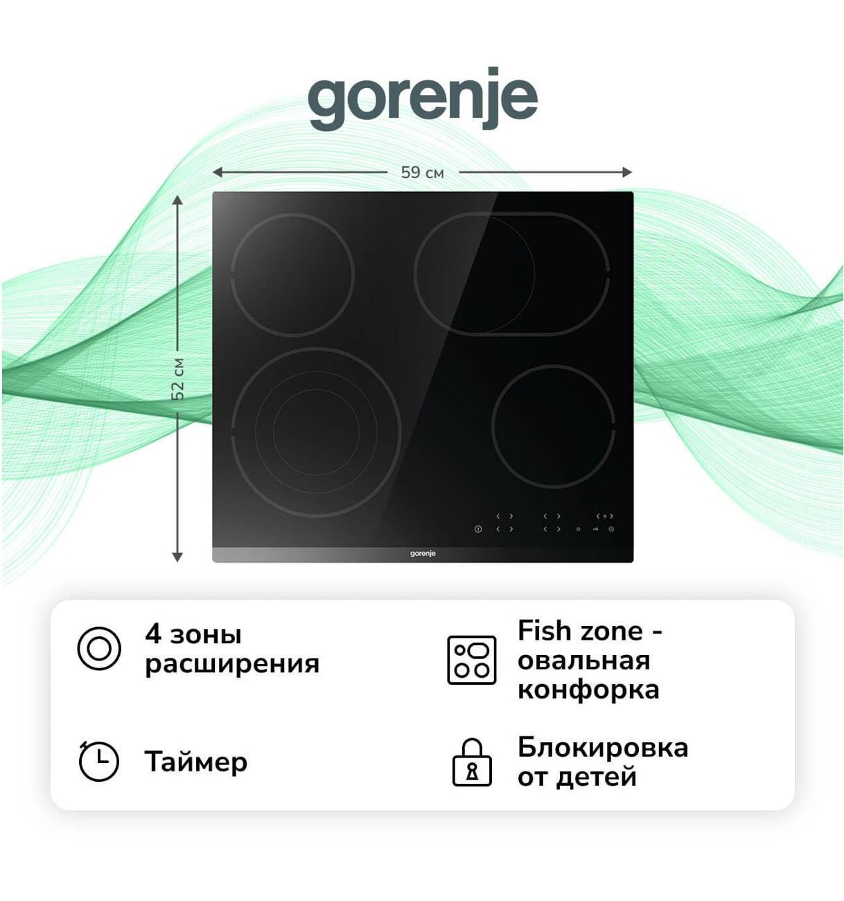 Встраиваемая электрическая панель Gorenje ECT646BCSCE