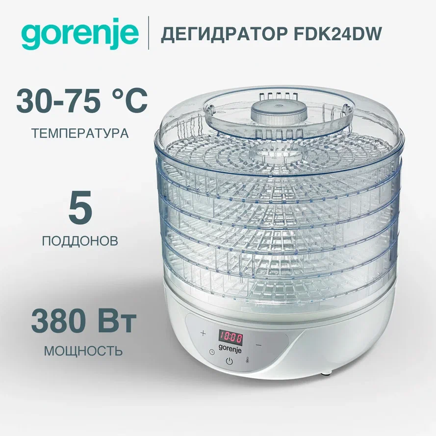 Сушка для фруктов Gorenje FDK24DW