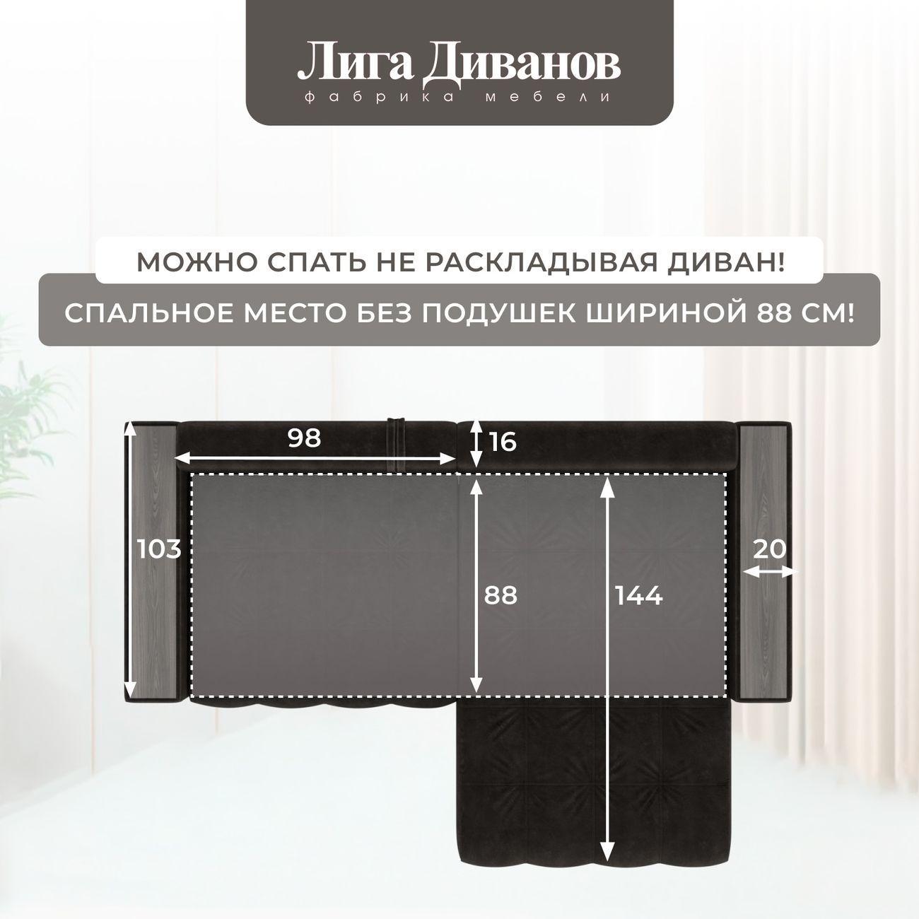 Диван Лига Диванов угловой Лига-049 НПБ, велюр BRUT 17 коричневый фото