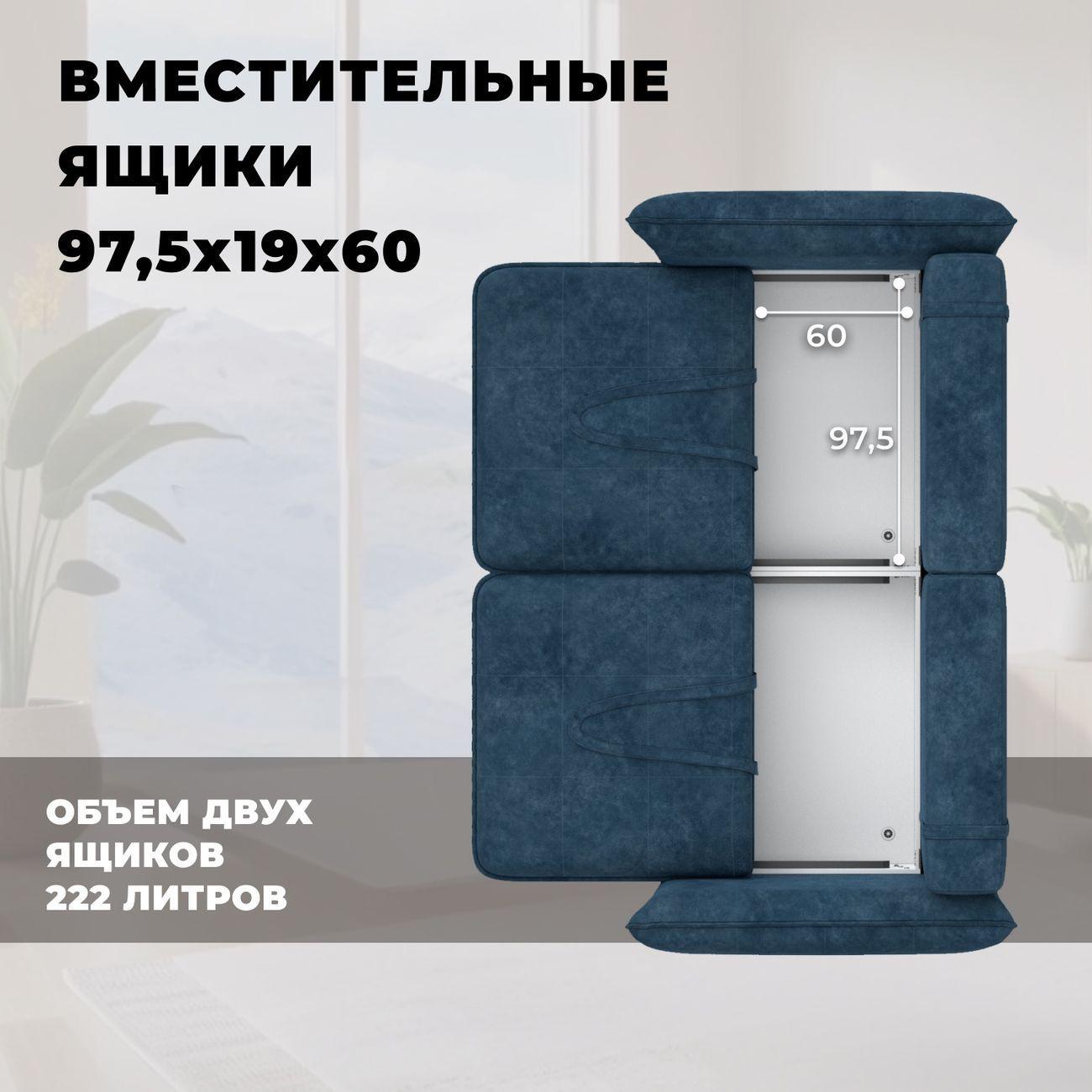 Диван Лига Диванов прямой Лига-100 НПБ, велюр BRUT 11 синий фото