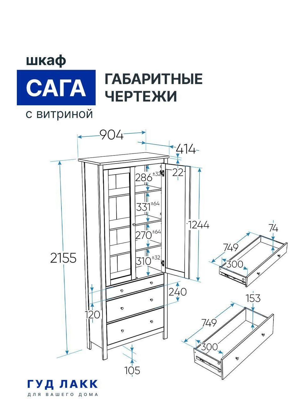 Шкаф Гуд Лакк 2.08.07.130.4 САГА 90 серый фото
