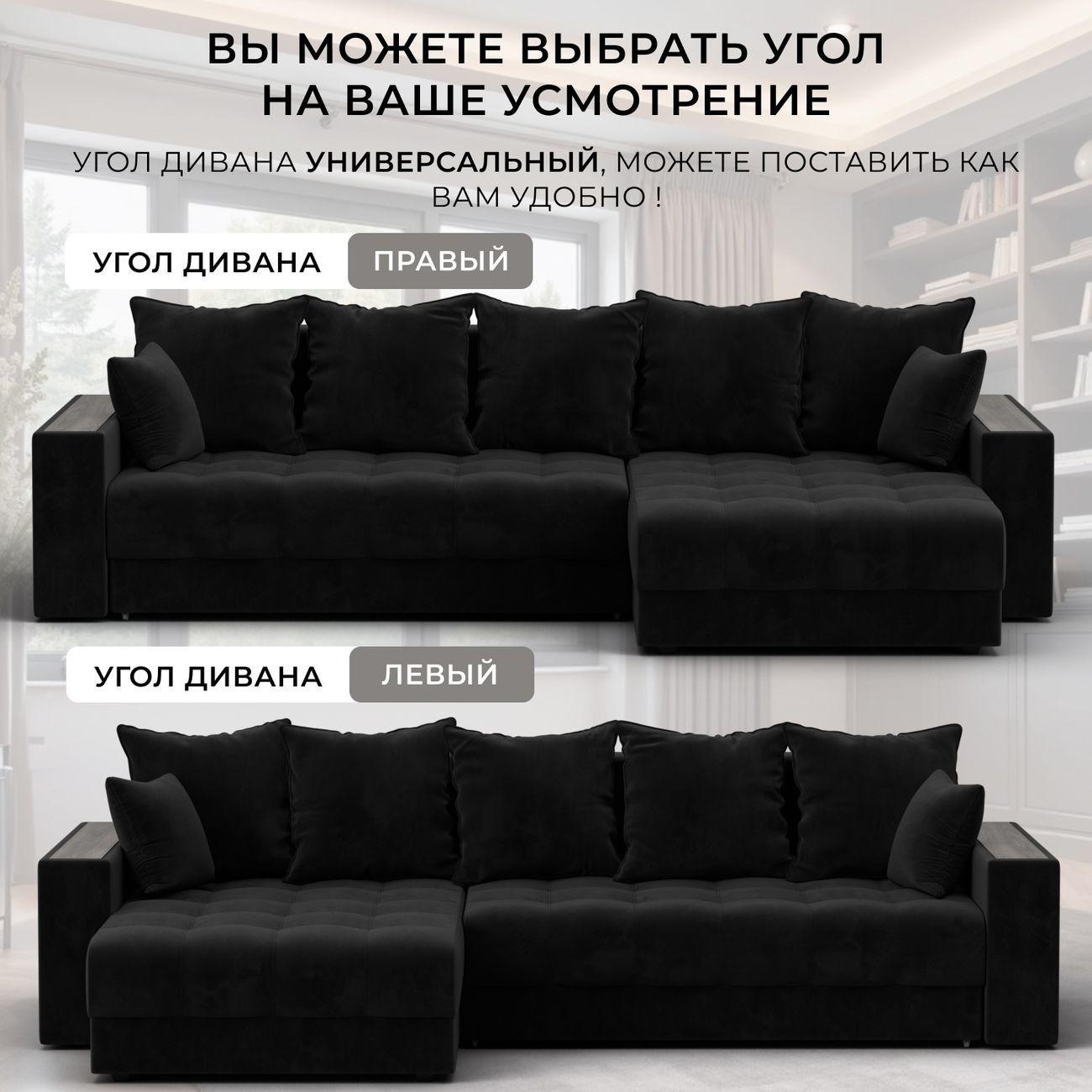 Диван Лига Диванов угловой Лига-050 НПБ велюр SEVEN 35 черный фото