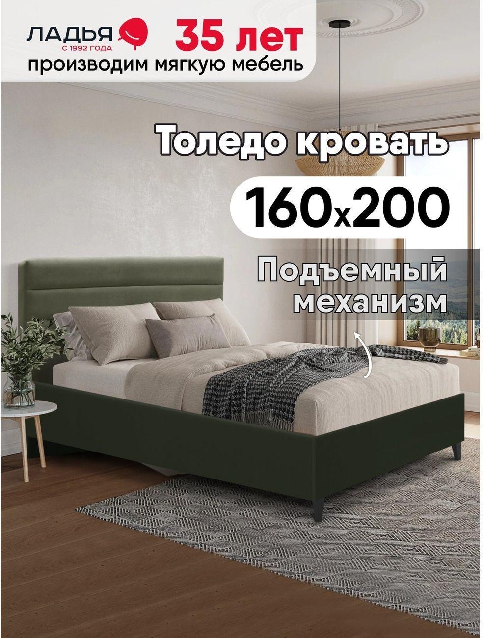 Кровать Ладья Толедо 160 Confetti Olive фото
