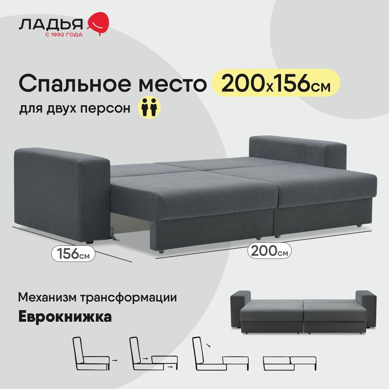 Диван Ладья Майами Velutto 32 фото