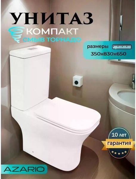 Унитаз Azario Milagro AZ-8502