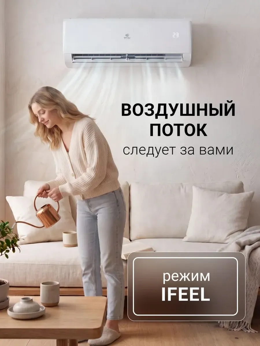 Сплит-система Royal Clima TRIUMPH LITE RC-TWL22HN на 23м2 фото