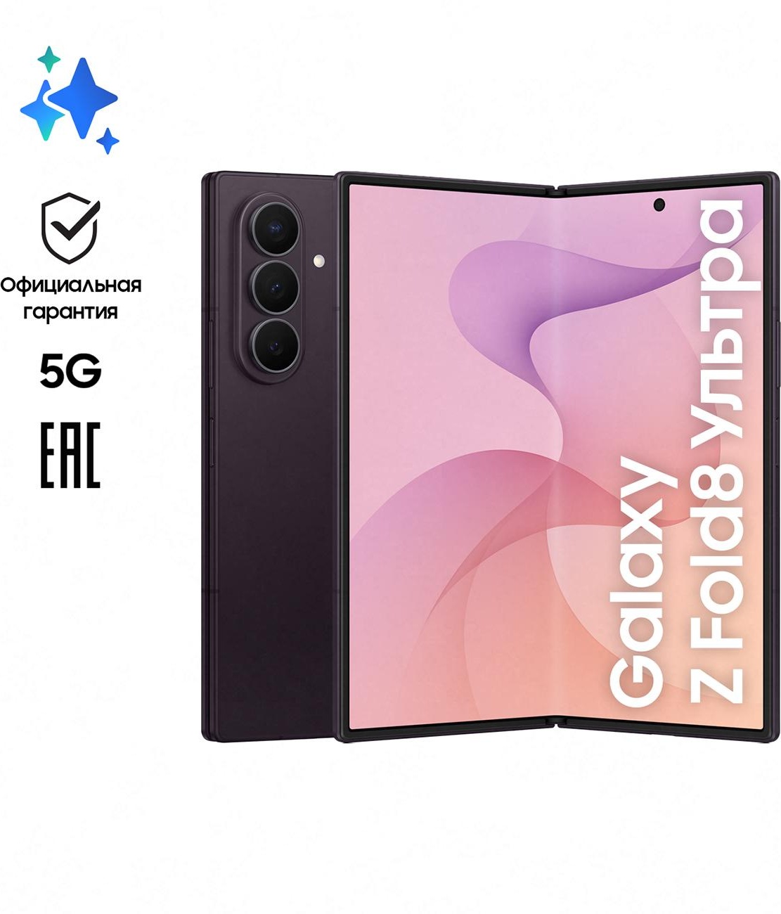 Смартфон Samsung Galaxy Z Fold8 Ultra 16GB+1TB фиолетовый