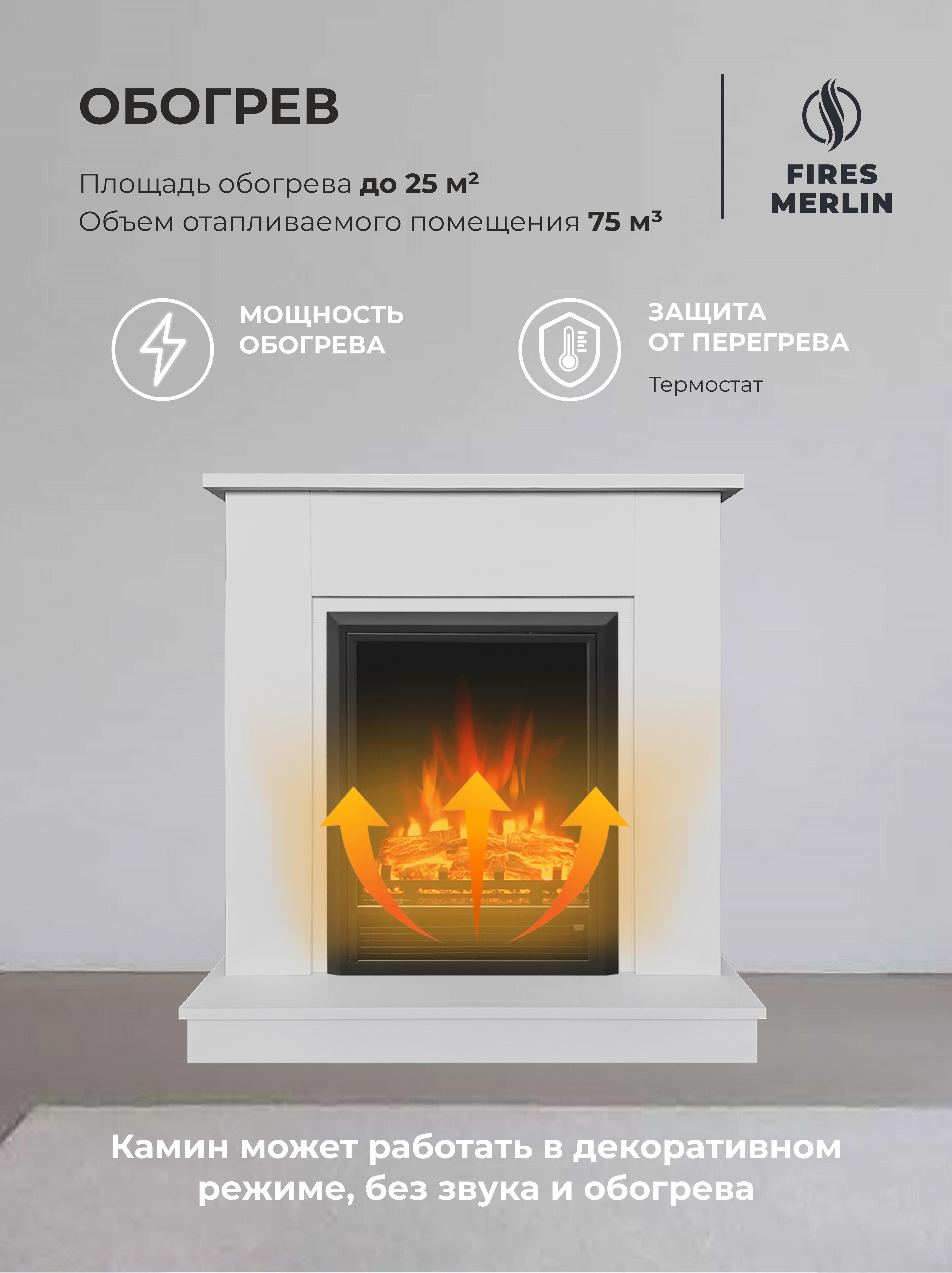 Электрокамин Fires Merlin Флора белый с порталом, эффектом живого пламени, звуком Nature Atmosphere, обогревом до 30 м², пультом Д/У и LED-подсветкой фото