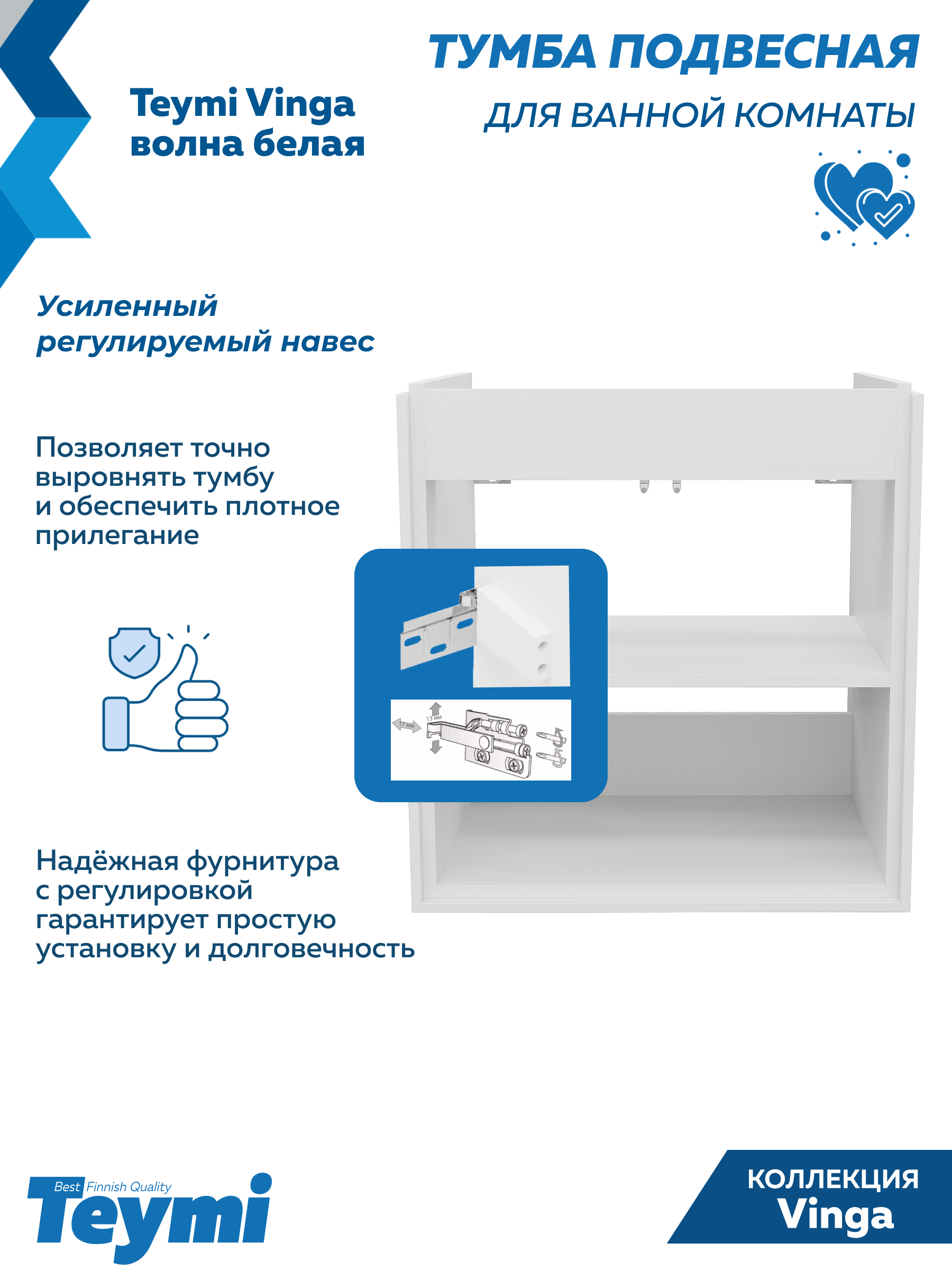 Комплект мебели для ванной Teymi 60 см Vinga белая F17472 фото