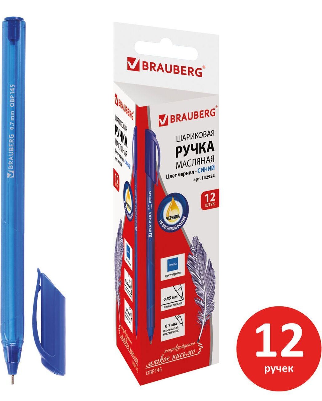 Набор ручек Brauberg Extra Glide Tone, 12шт (880164)