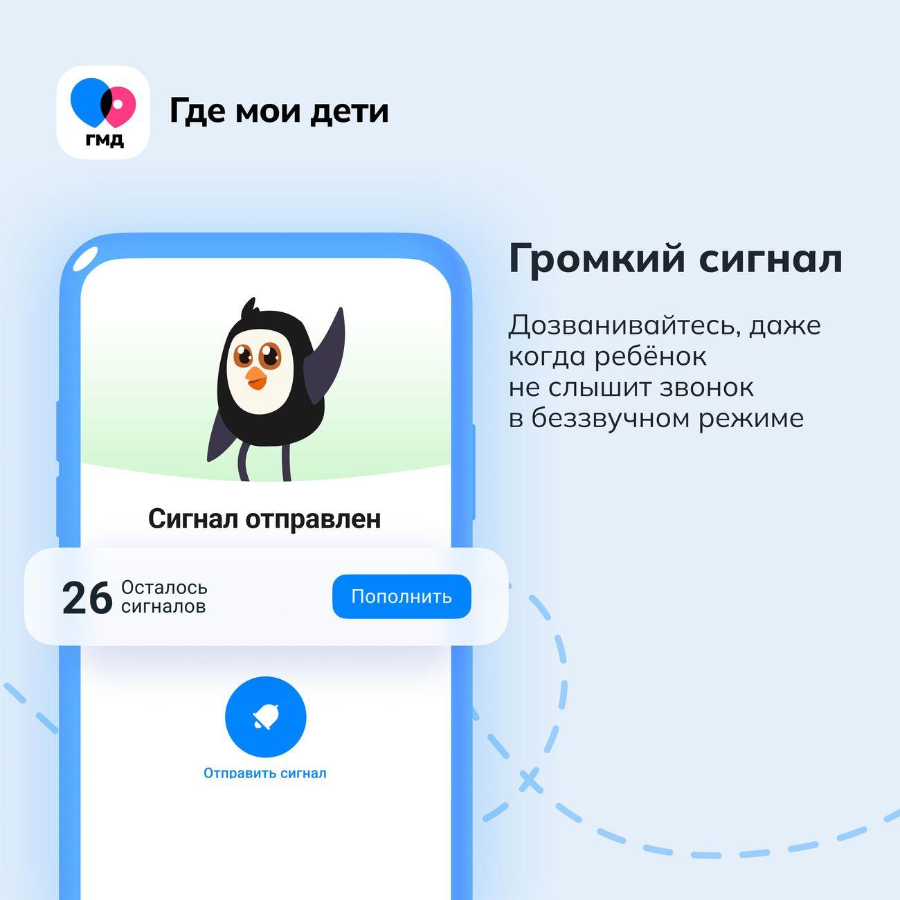 Семейный локатор Где мои дети тариф Забота, 6 месяцев фото