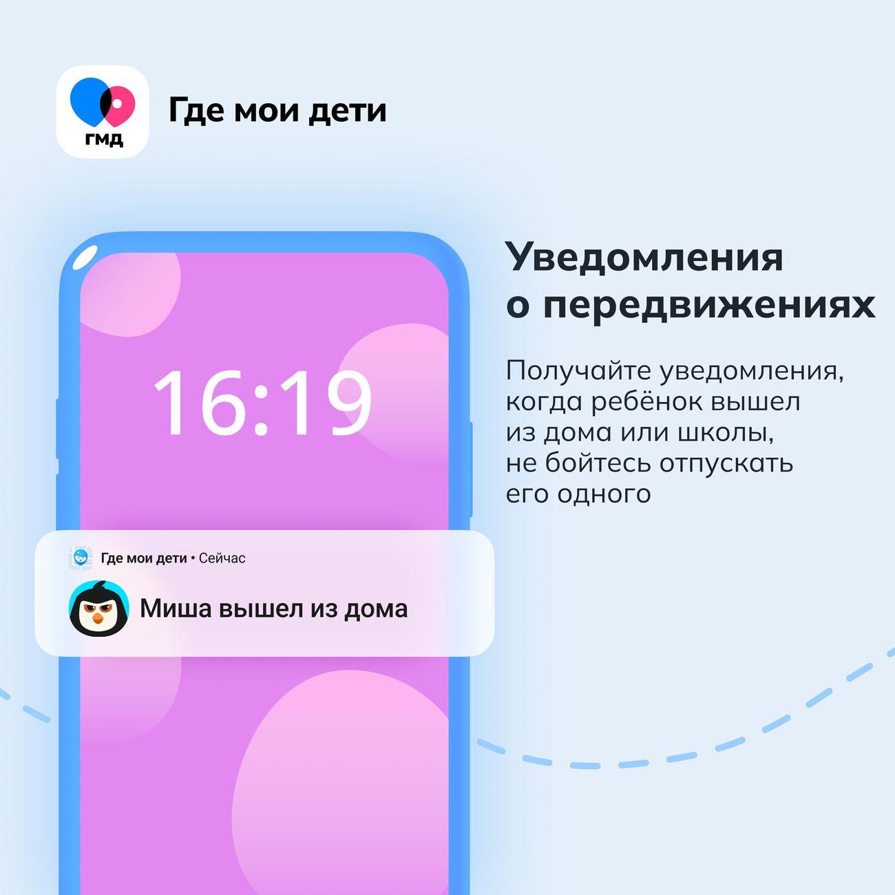 Семейный локатор Где мои дети тариф Забота, 6 месяцев фото