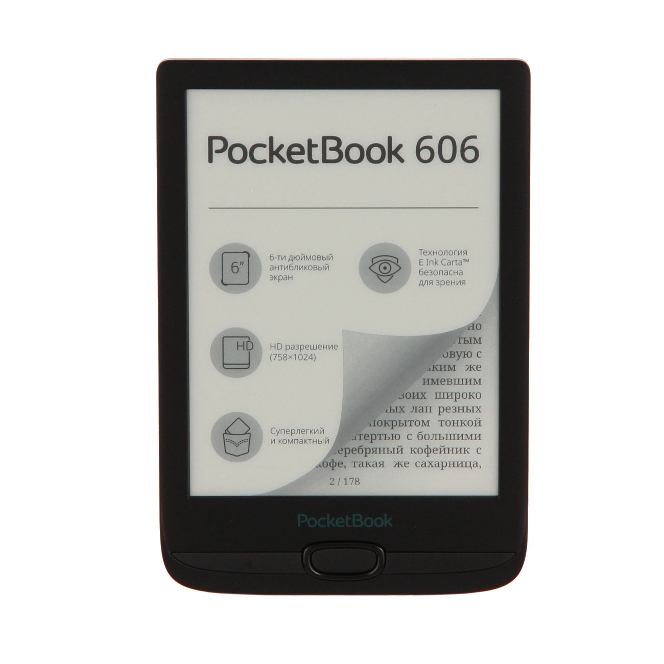 Pocketbook pb625 аккумулятор