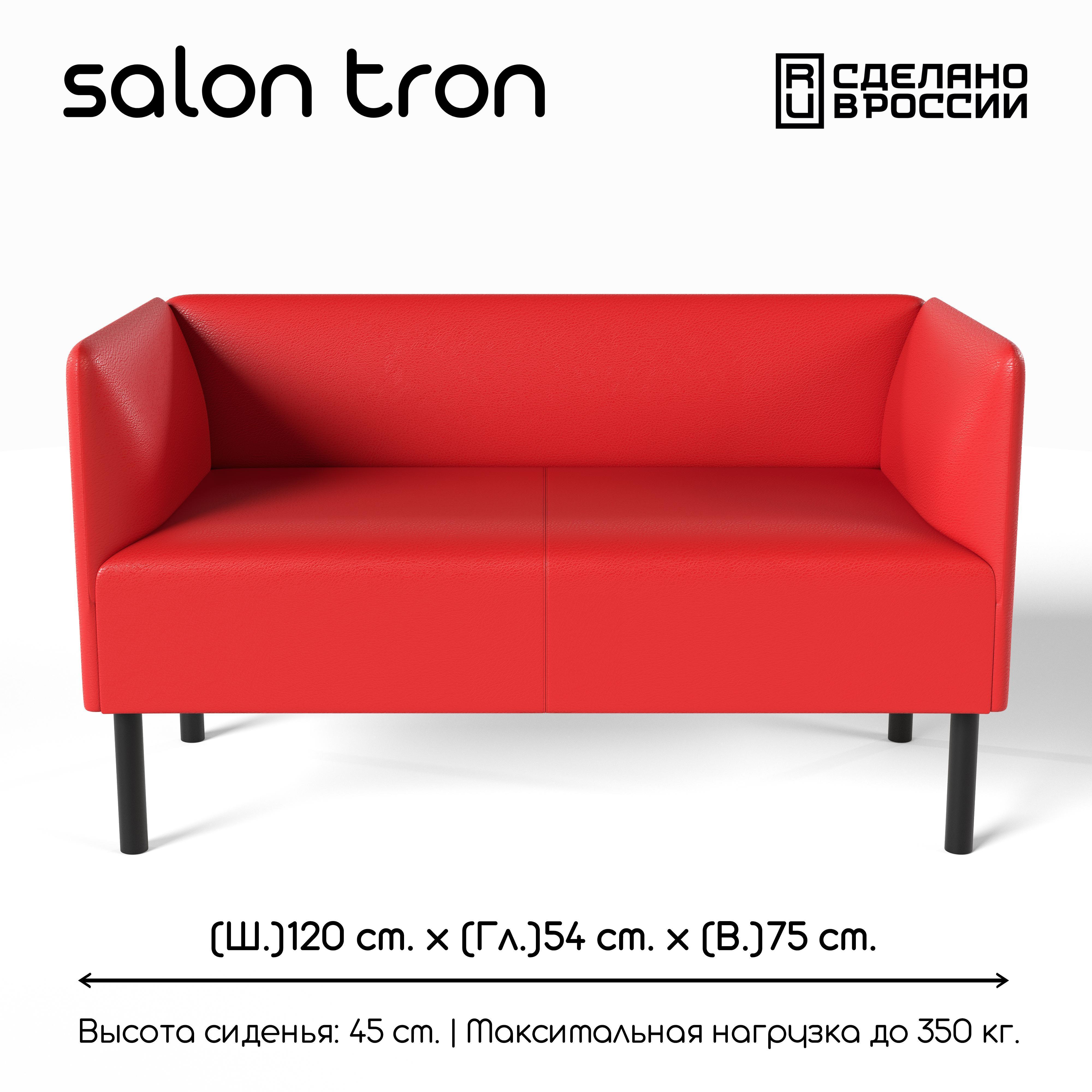 Изображение товара Диван SALON TRON Монреаль 120 см компактный и стильный красный