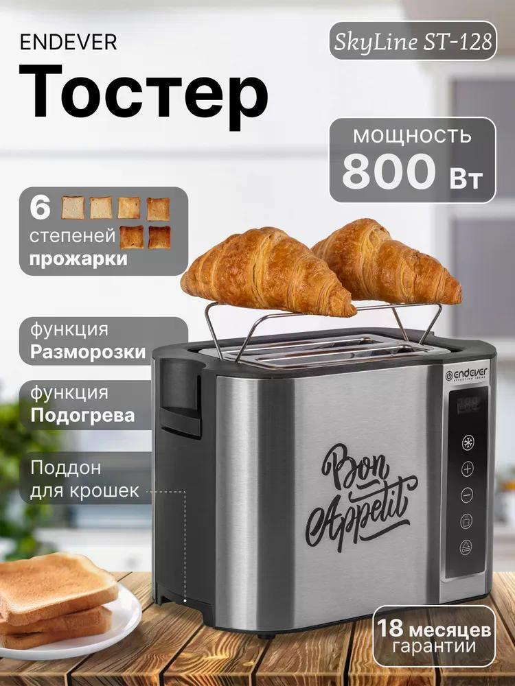 Изображение товара Электрический тостер Endever SKYLINE ST-128 6 уровней прожарки