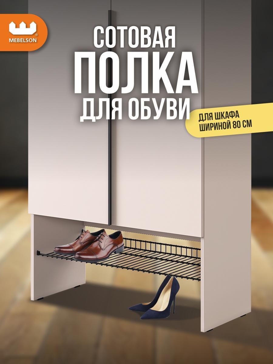 Изображение товара Полка книжная Mebelson Баско – универсальная сотовая полка для хранения. Изображение товара Полка книжная Mebelson Баско – универсальная сотовая полка для хранения.