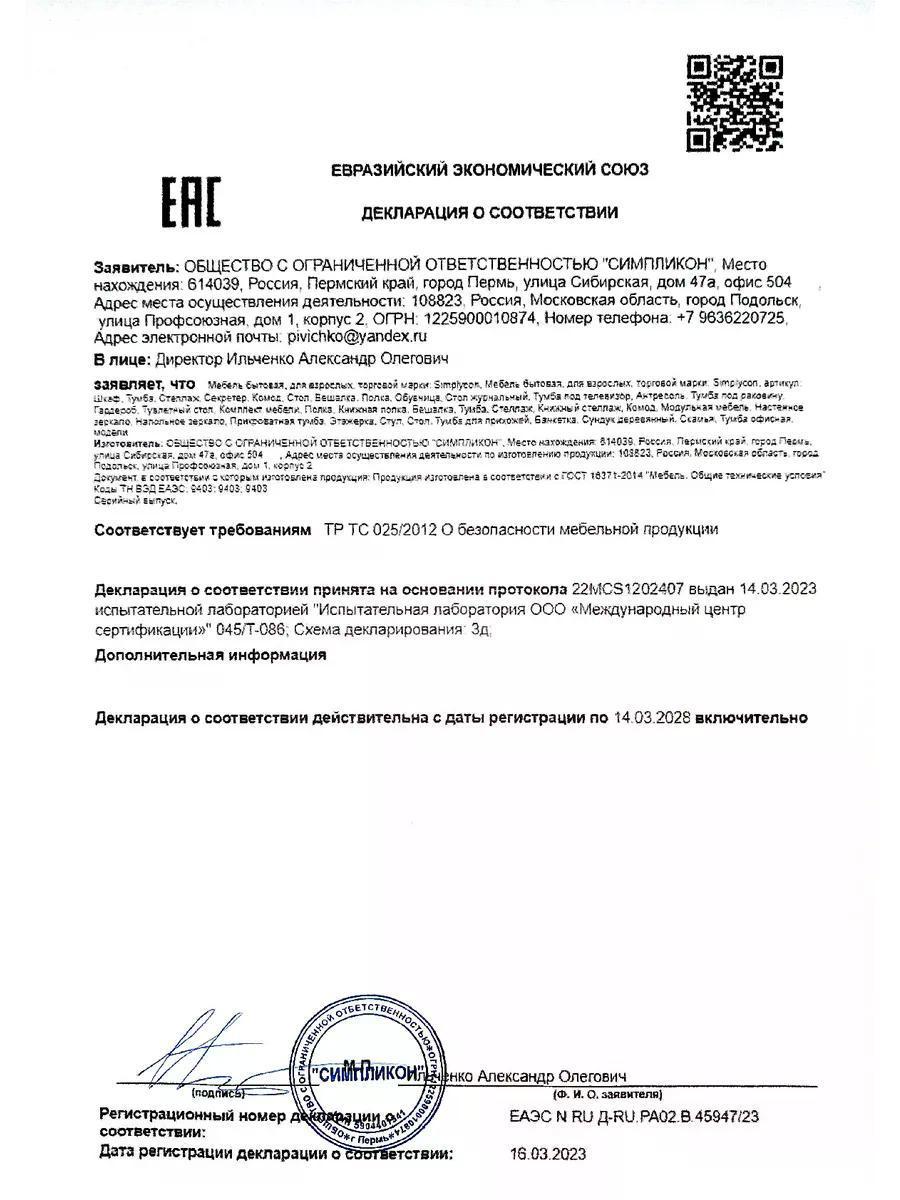 Превью изображения товара