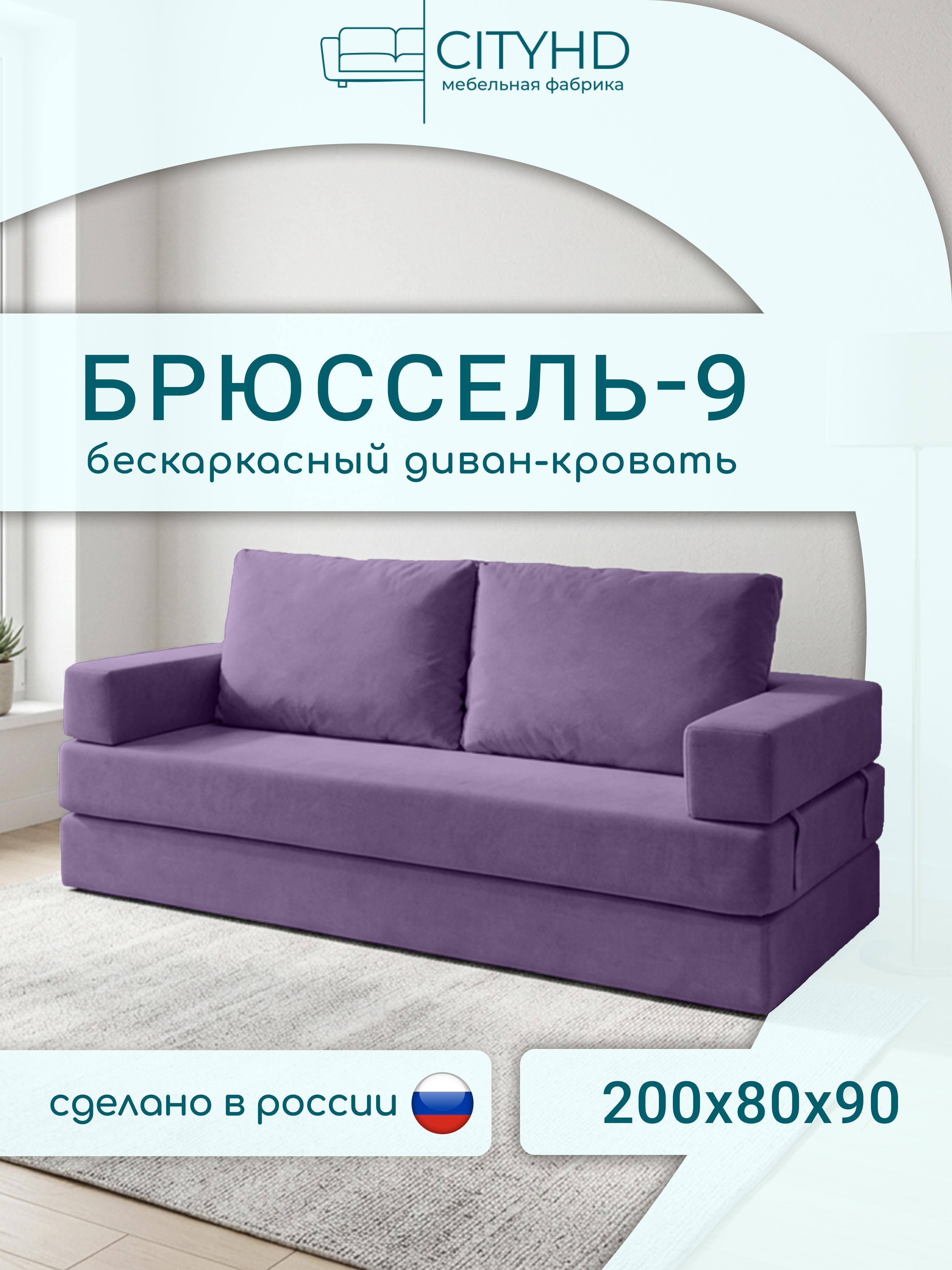 Изображение товара Диван бескаркасный CityHD Диван Брюссель9 фиолетовый Изображение товара Диван бескаркасный CityHD Диван Брюссель9 фиолетовый