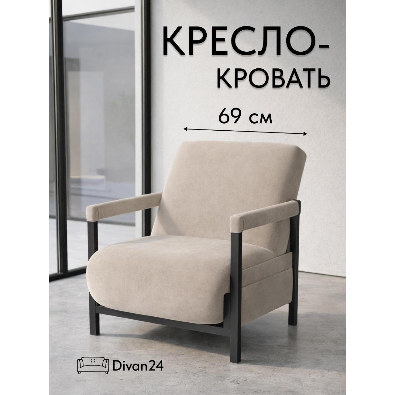Изображение товара Диван Divan24 Акробат Изображение товара Диван Divan24 Акробат