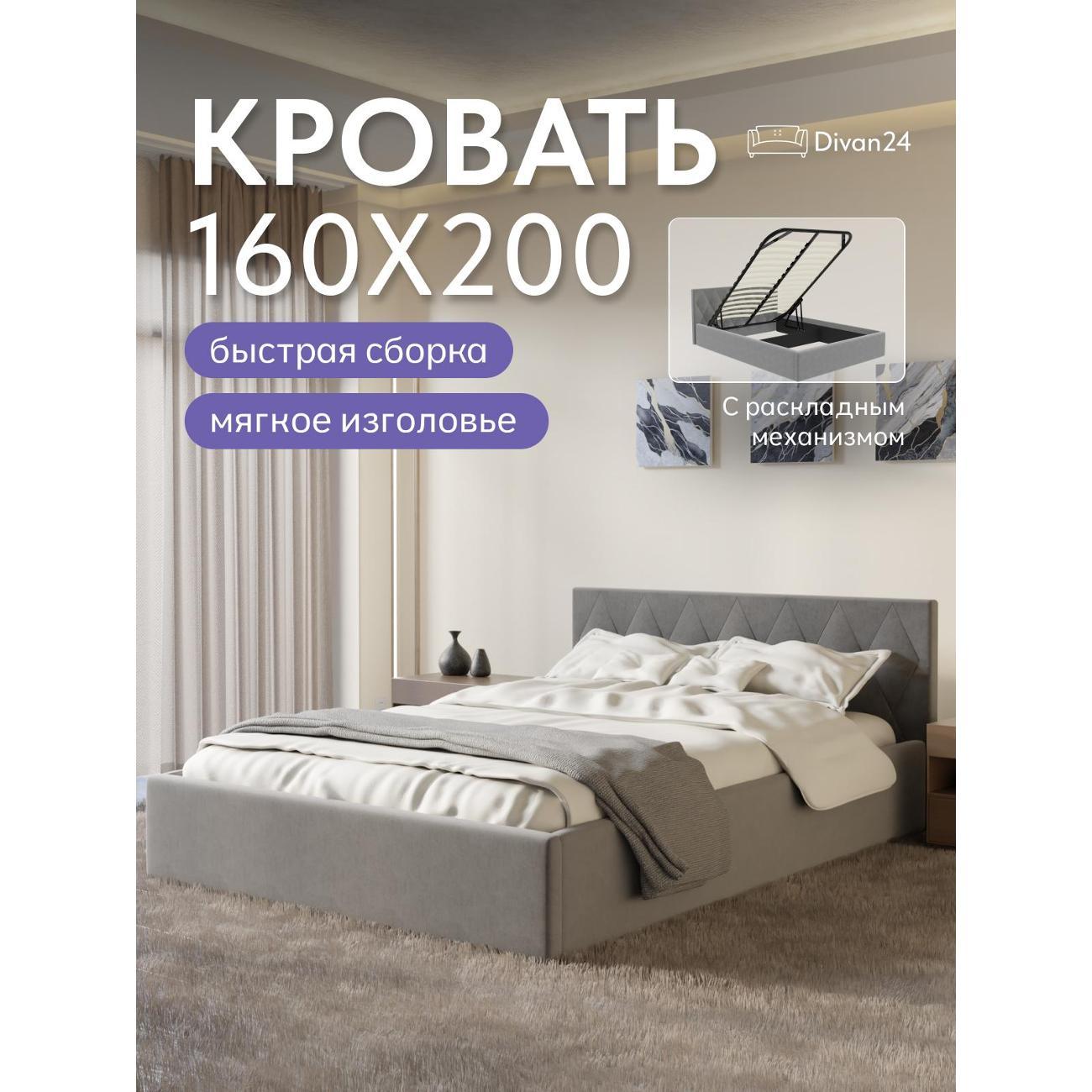 Изображение товара Диван Divan24 Марбелья с механизмом Еврокнижка и велюровой обивкой Изображение товара Диван Divan24 Марбелья с механизмом Еврокнижка и велюровой обивкой