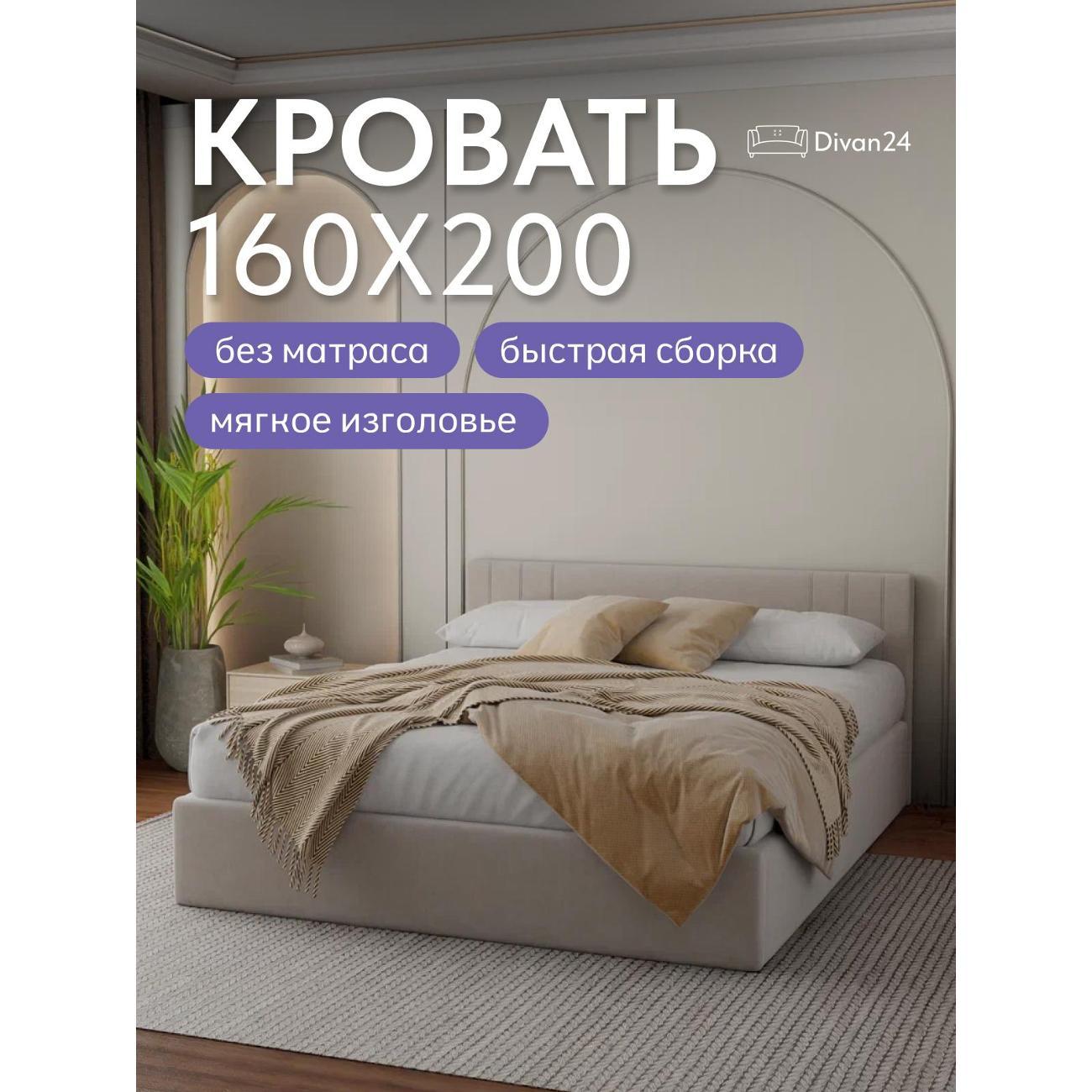 Изображение товара Диван Divan24 Лайн с механизмом Еврокнижка и велюровой обивкой Изображение товара Диван Divan24 Лайн с механизмом Еврокнижка и велюровой обивкой