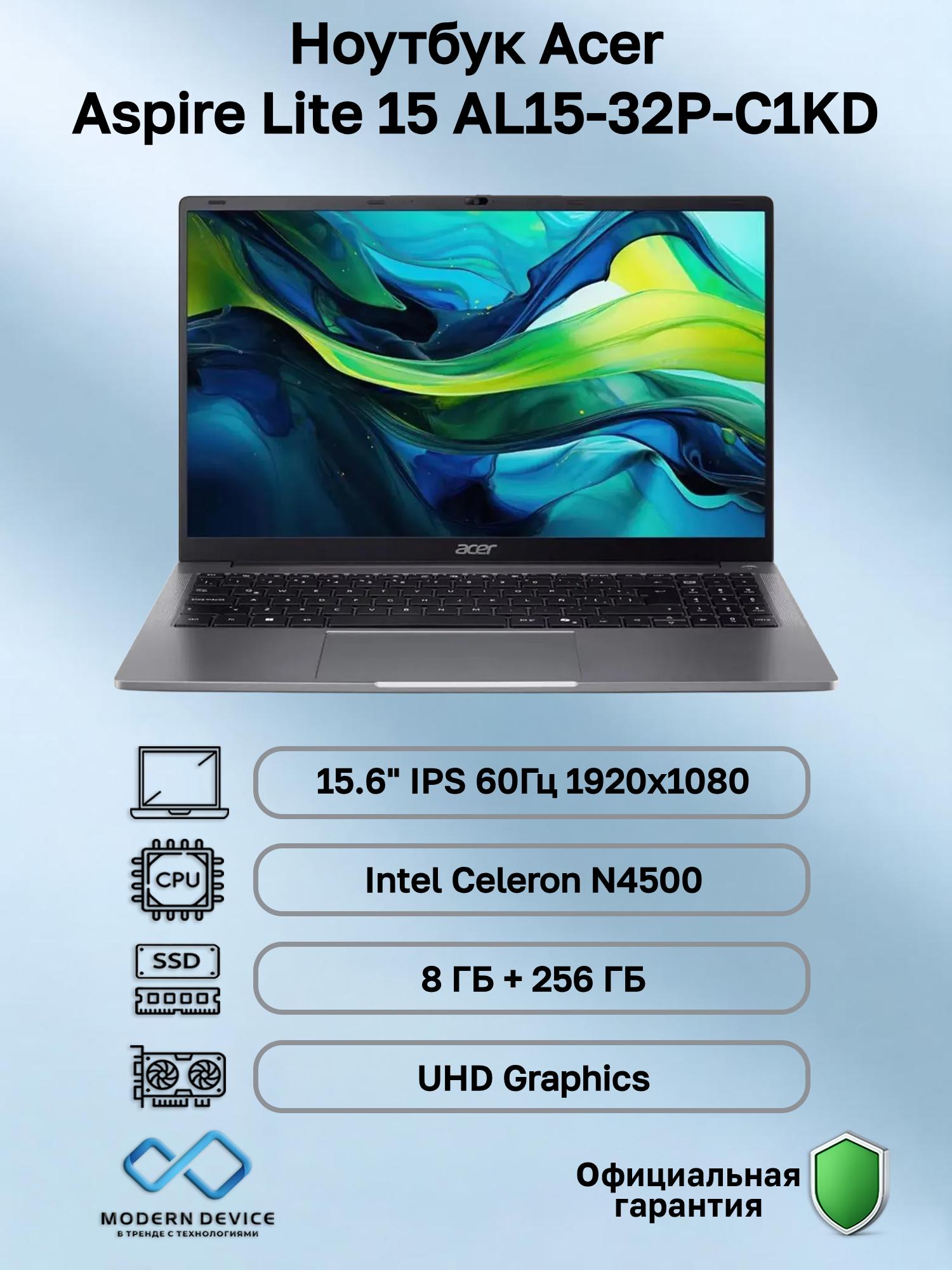 Изображение товара Ноутбук Acer Aspire Lite 15 AL15-32P-C1KD Intel Celeron N4500, 8 ГБ, 256 ГБ, Intel UHD Graphics, 15.6" 1920x1080 60Гц IPS, noOS (NX.JB8ER.001)