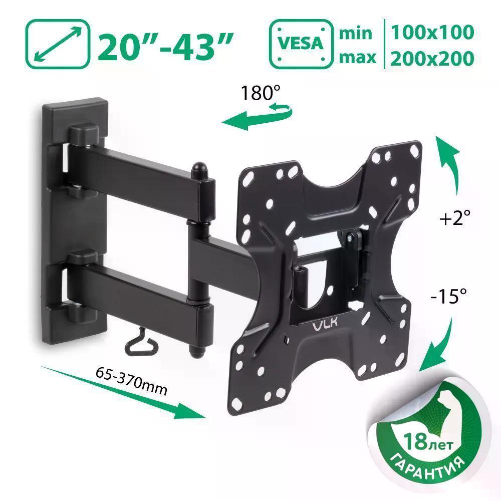 Изображение товара Настенный кронштейн для телевизора VLK TRENTO-6 BLACK 20-43" с наклоном и поворотом Изображение товара Настенный кронштейн для телевизора VLK TRENTO-6 BLACK 20-43" с наклоном и поворотом