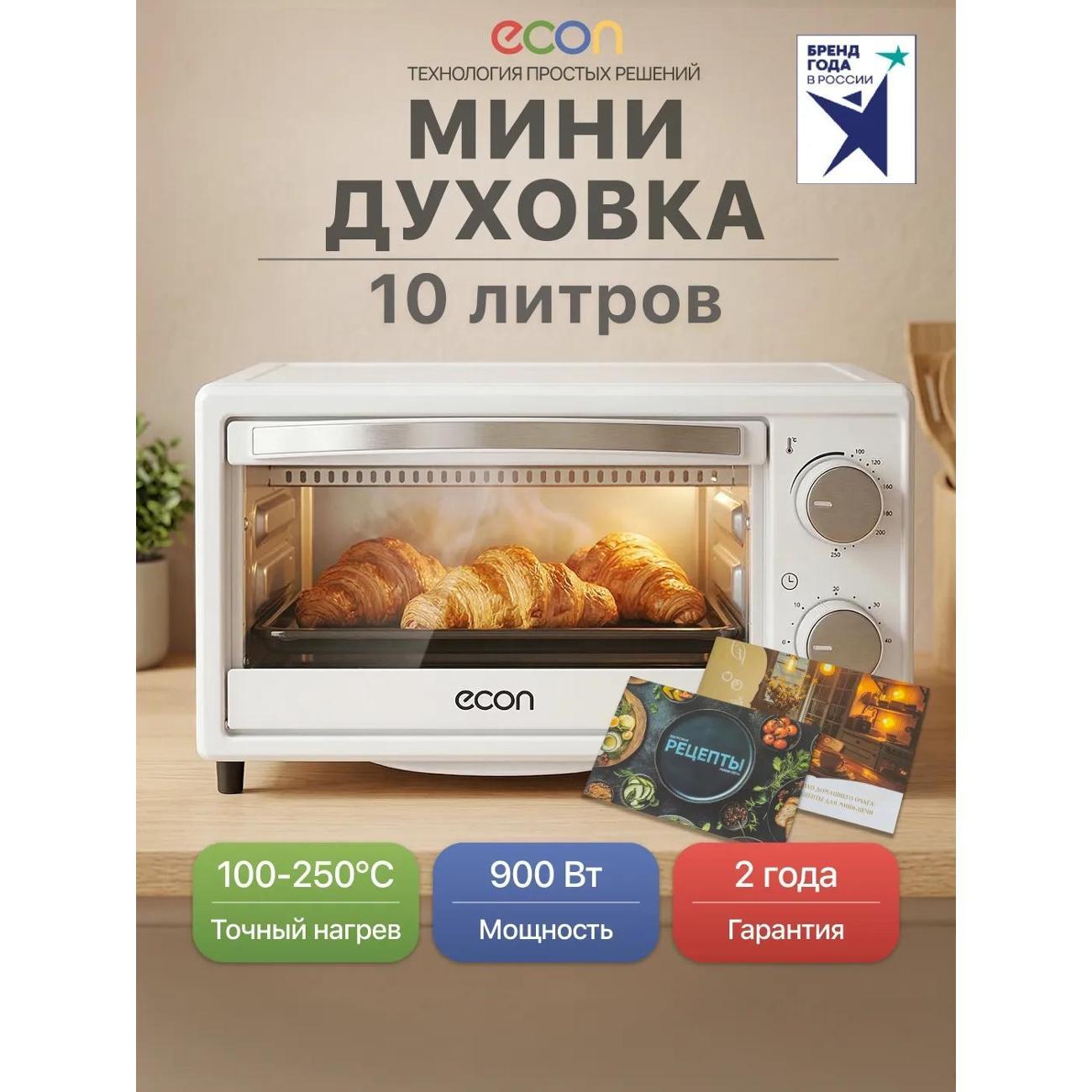 Изображение товара Мини-печь ECON ECO-1001MO с регулировкой температуры 100-250°C и таймером