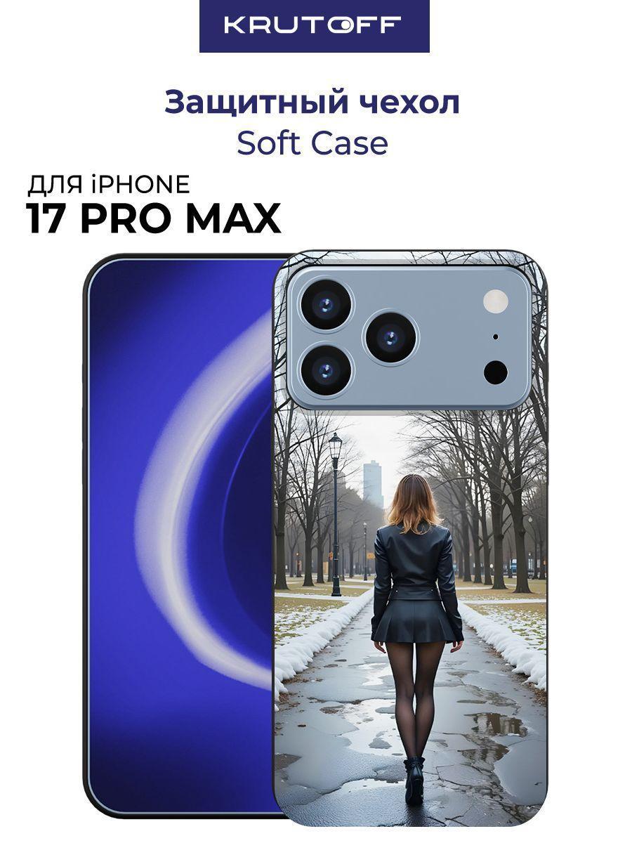 Изображение товара Чехол для смартфона Krutoff iPhone 17 Pro Max – защита и стиль