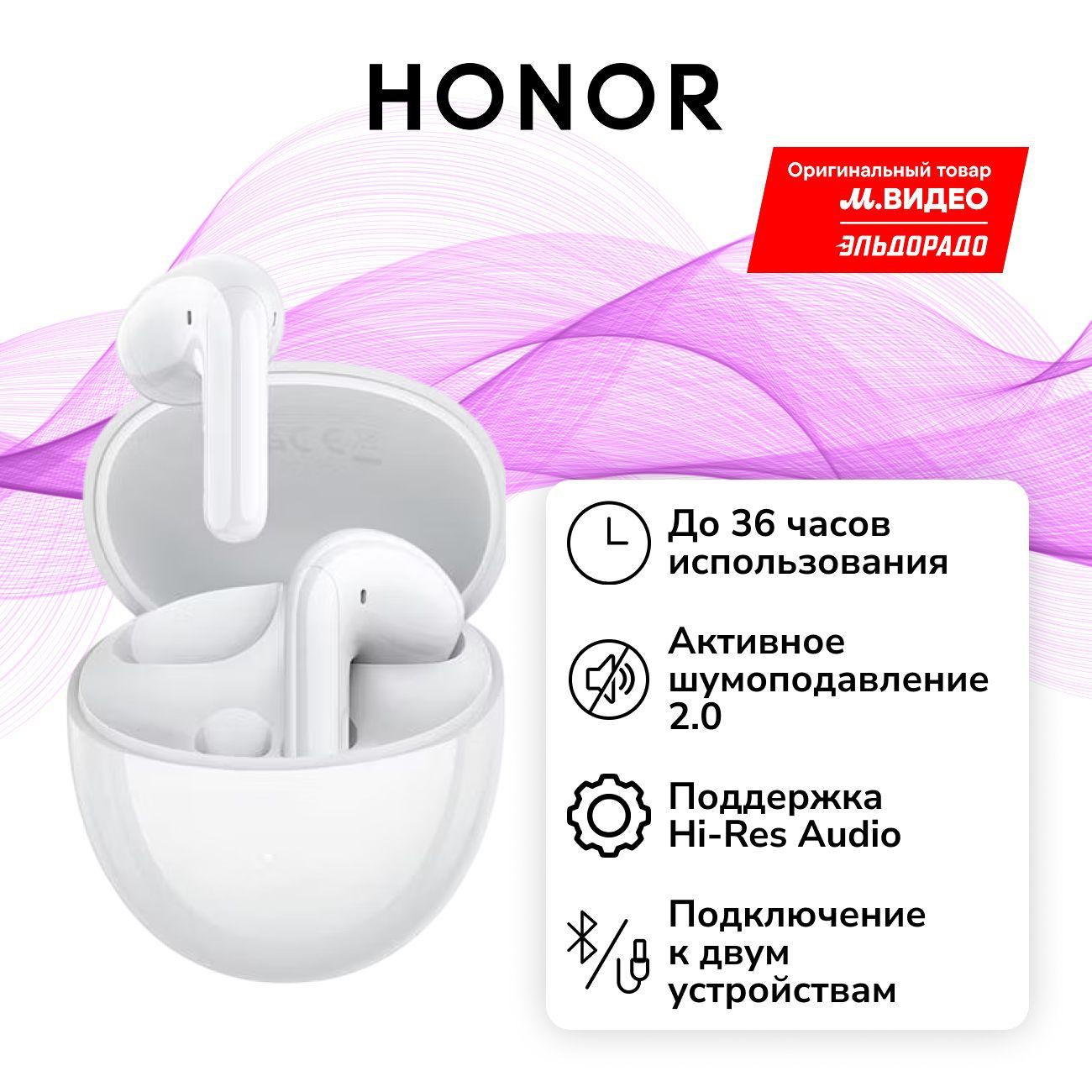 Изображение товара Уцененные наушники True Wireless Honor Choice Earbuds S7 белые, как новый