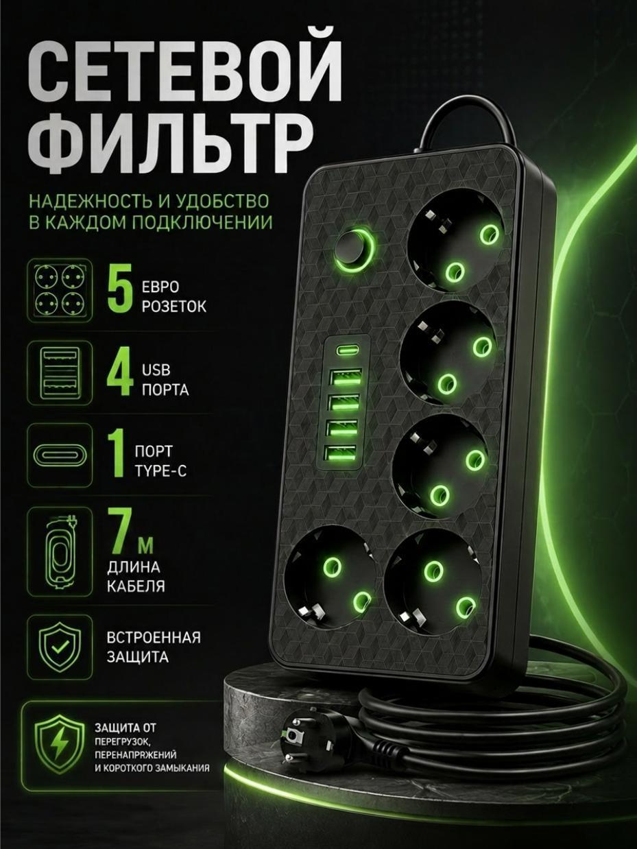 Изображение товара Сетевой фильтр Mendes Manstor7М  MN2505BL