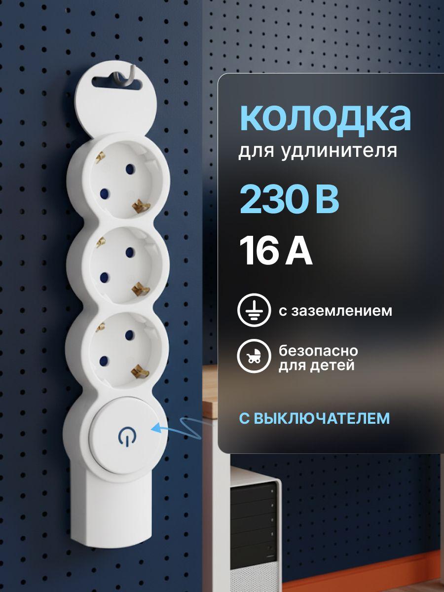 Изображение товара Колодка розеточная Duwi с 3 гнездами и защитой Изображение товара Колодка розеточная Duwi с 3 гнездами и защитой