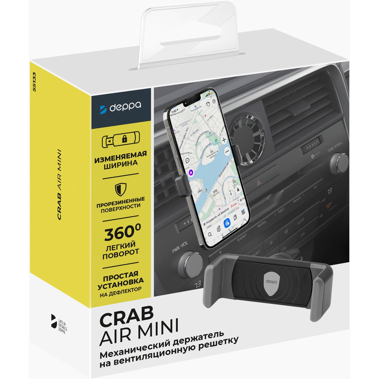 Автомобильное крепление на вентиляционную решетку Deppa Crab Air mini  (55133)