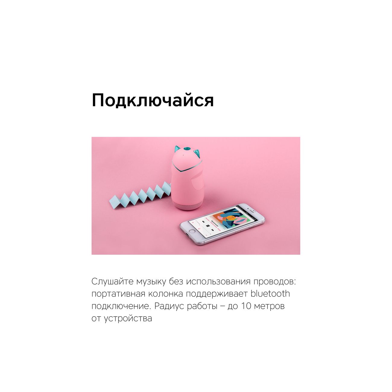 Купить Беспроводная акустика Rombica Mysound Kitty 3C (BT-S017) в каталоге  интернет магазина М.Видео по выгодной цене с доставкой, отзывы, фотографии  - Москва