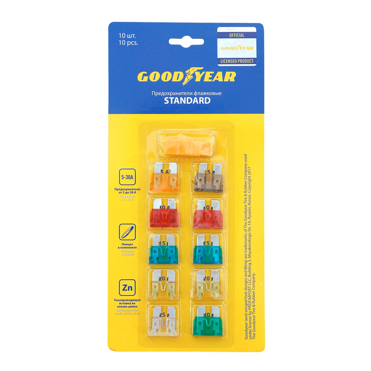 Изображение товара Набор предохранителей 10 шт. Goodyear GY003052 Standart 10