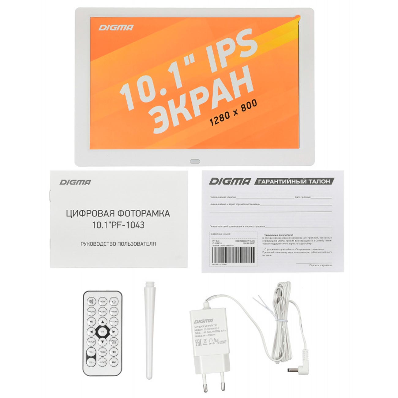 Digma pf 1043. Цифровая фоторамка digma 1043. digma цифровая фоторамка pf 1043. digma 10.1. зарядка для фоторамок дигма.