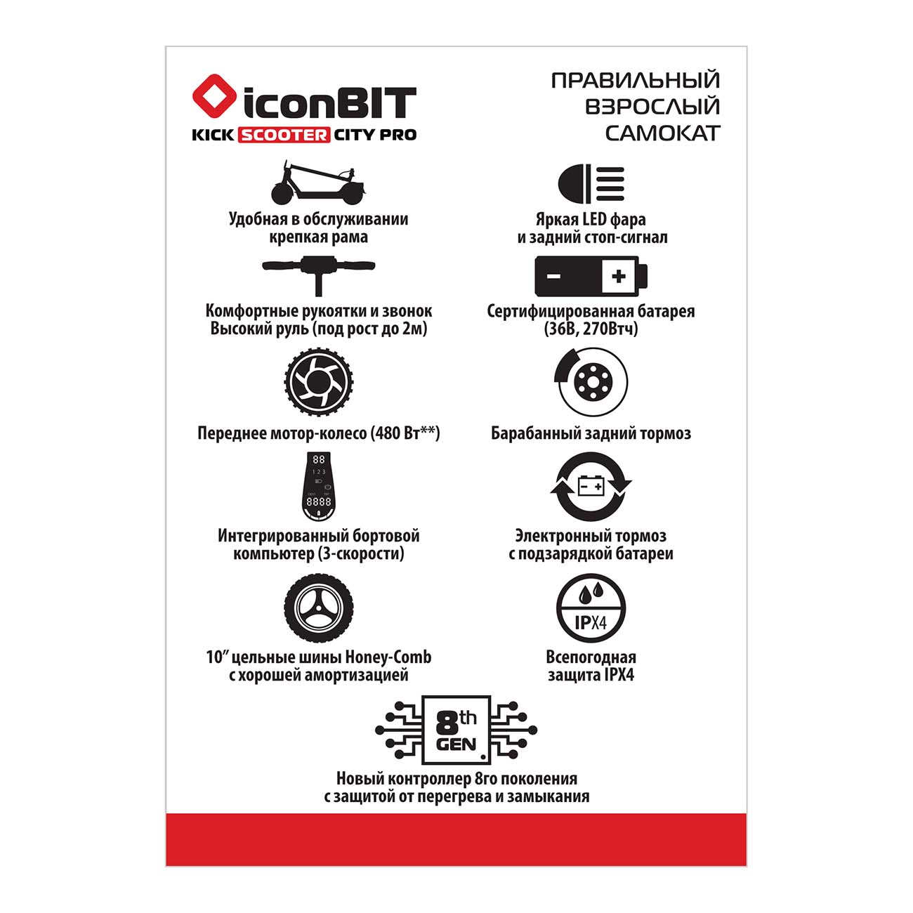 Купить Электрический самокат iconBIT Kick Scooter City Pro Black (IK-2010K)  в каталоге интернет магазина М.Видео по выгодной цене с доставкой, отзывы,  фотографии - Москва