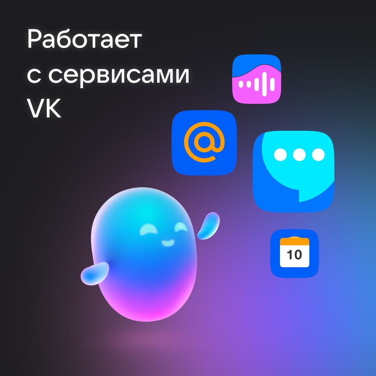 Умная колонка VK Капсула с голосовым помощником Марусей белая