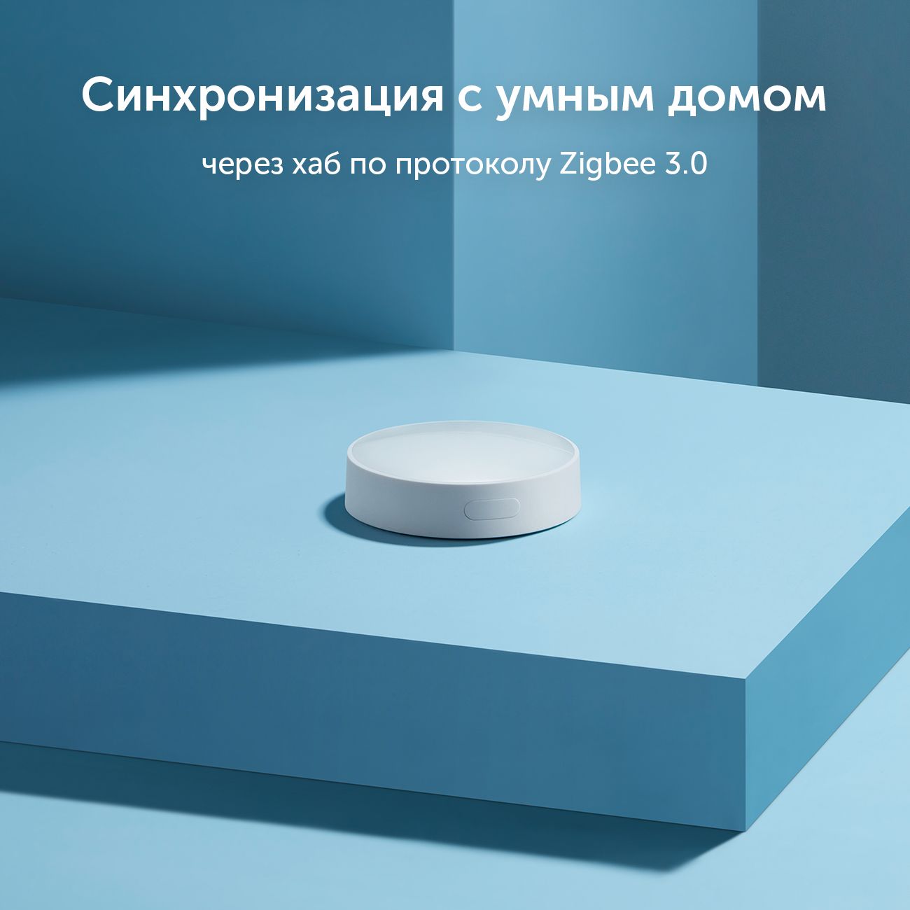 Датчик Света Для Умного Дома Купить