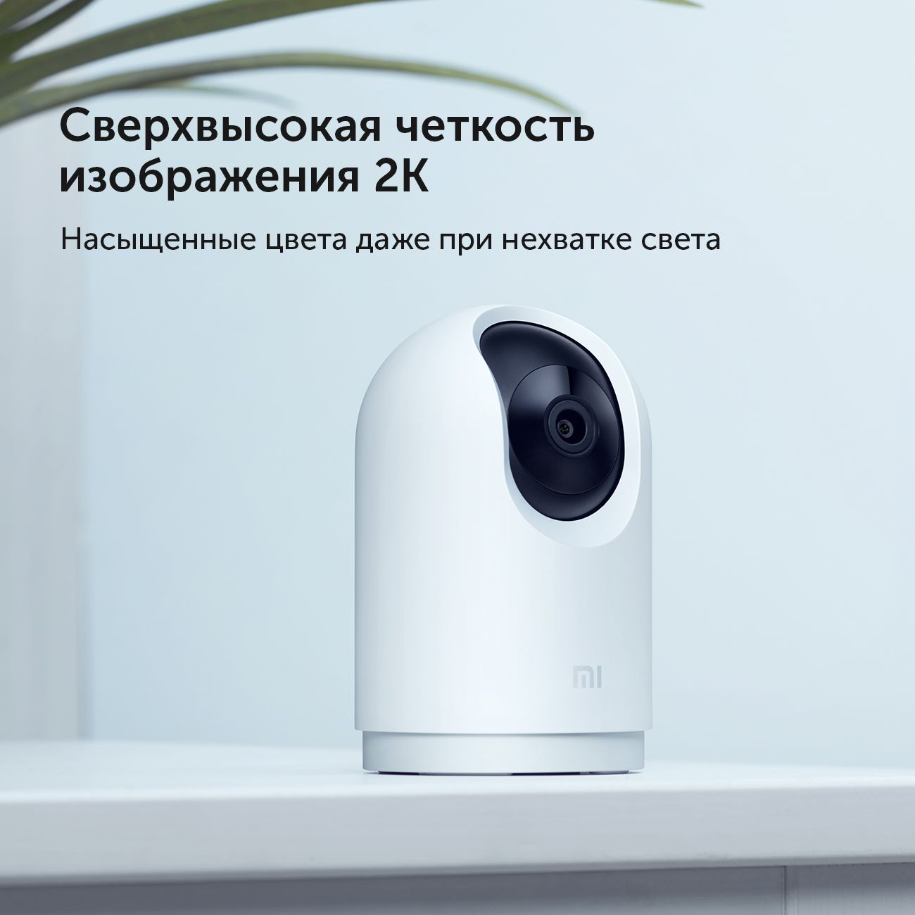 Купить Поворотная IP-камера Xiaomi Mi 360А Home Security Camera 2K Pro  (BHR4193GL) в каталоге интернет магазина М.Видео по выгодной цене с  доставкой, отзывы, фотографии - Москва