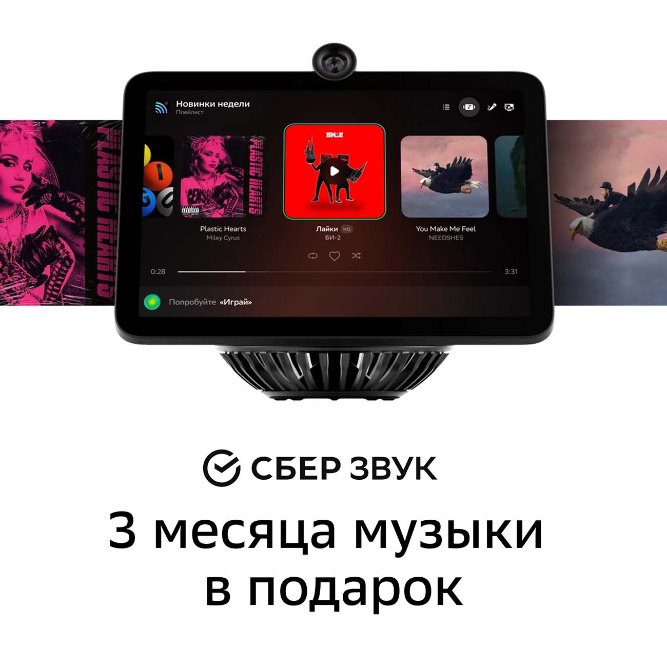 Смарт-дисплей Sber SberPortal (SBDV-00010)