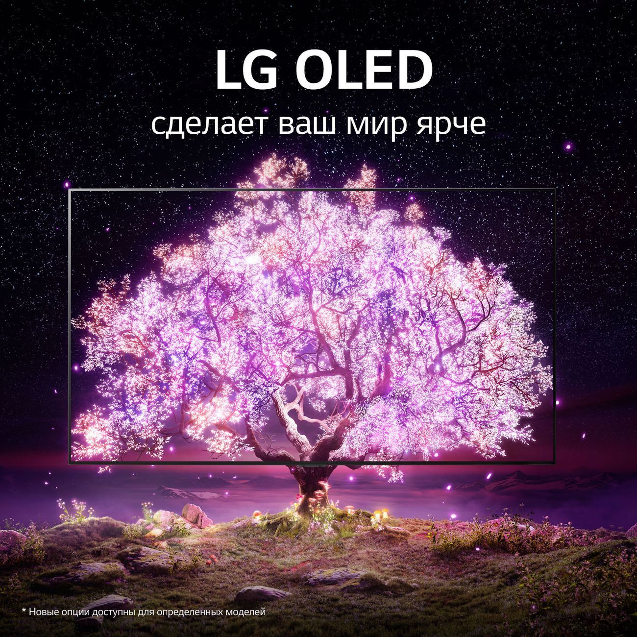 Купить Телевизор LG OLED55C1RLA в каталоге интернет магазина М.Видео по  выгодной цене с доставкой, отзывы, фотографии - Москва