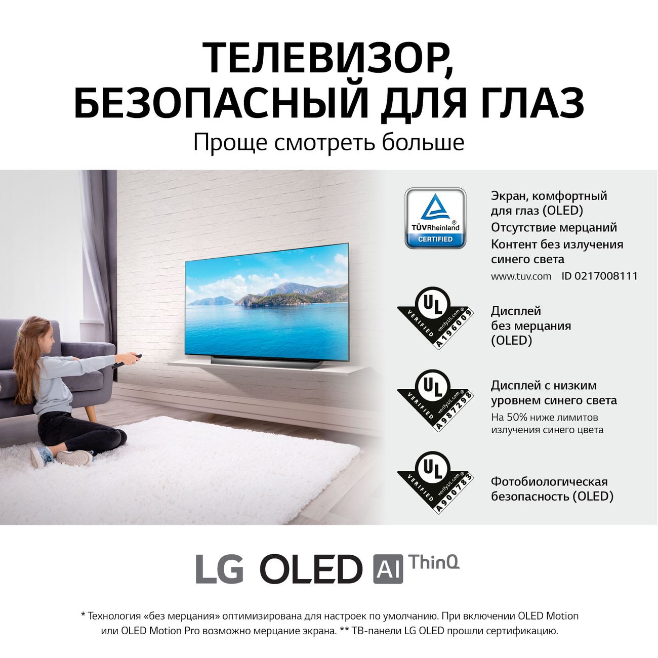 Купить Телевизор LG OLED55C1RLA в каталоге интернет магазина М.Видео по  выгодной цене с доставкой, отзывы, фотографии - Москва