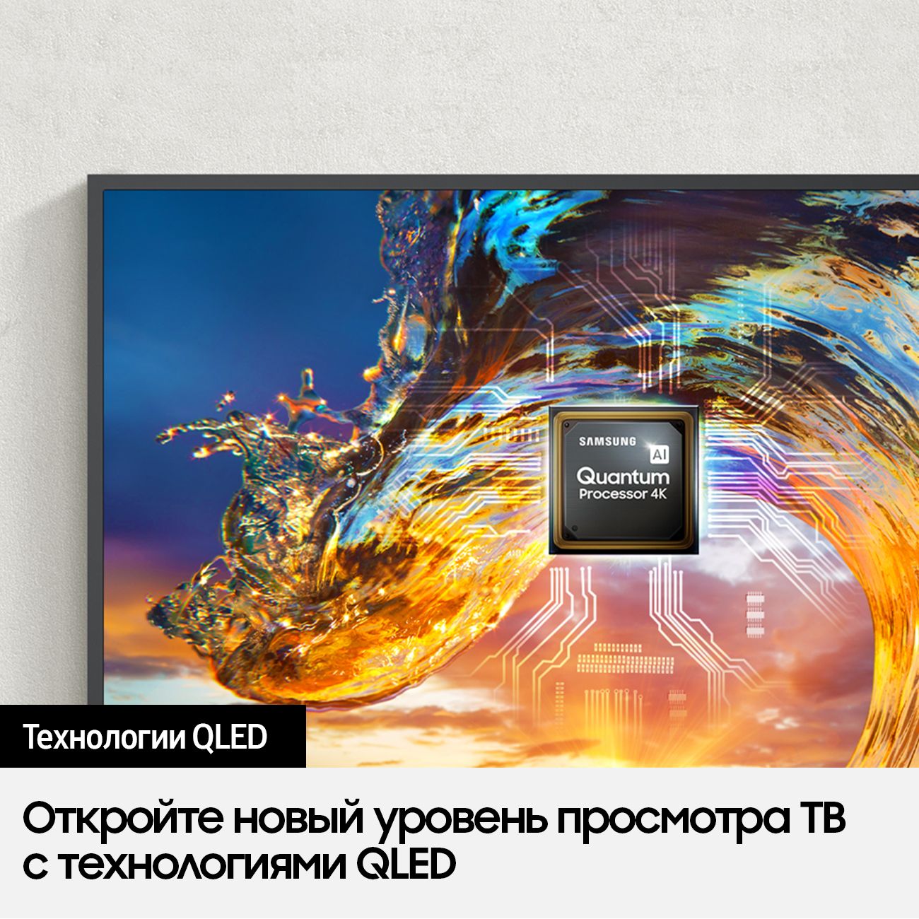 Купить Телевизор Samsung QE43LS03AAU в каталоге интернет магазина М.Видео  по выгодной цене с доставкой, отзывы, фотографии - Москва